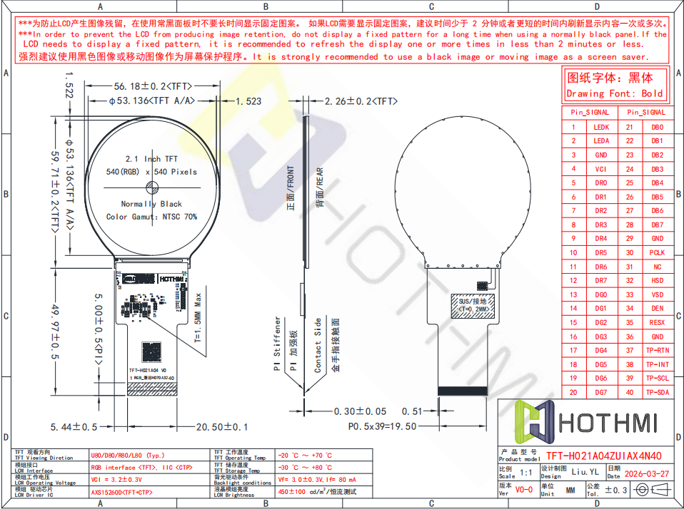 2.1 inch round screen TFT display 540x540 RGB interface.png