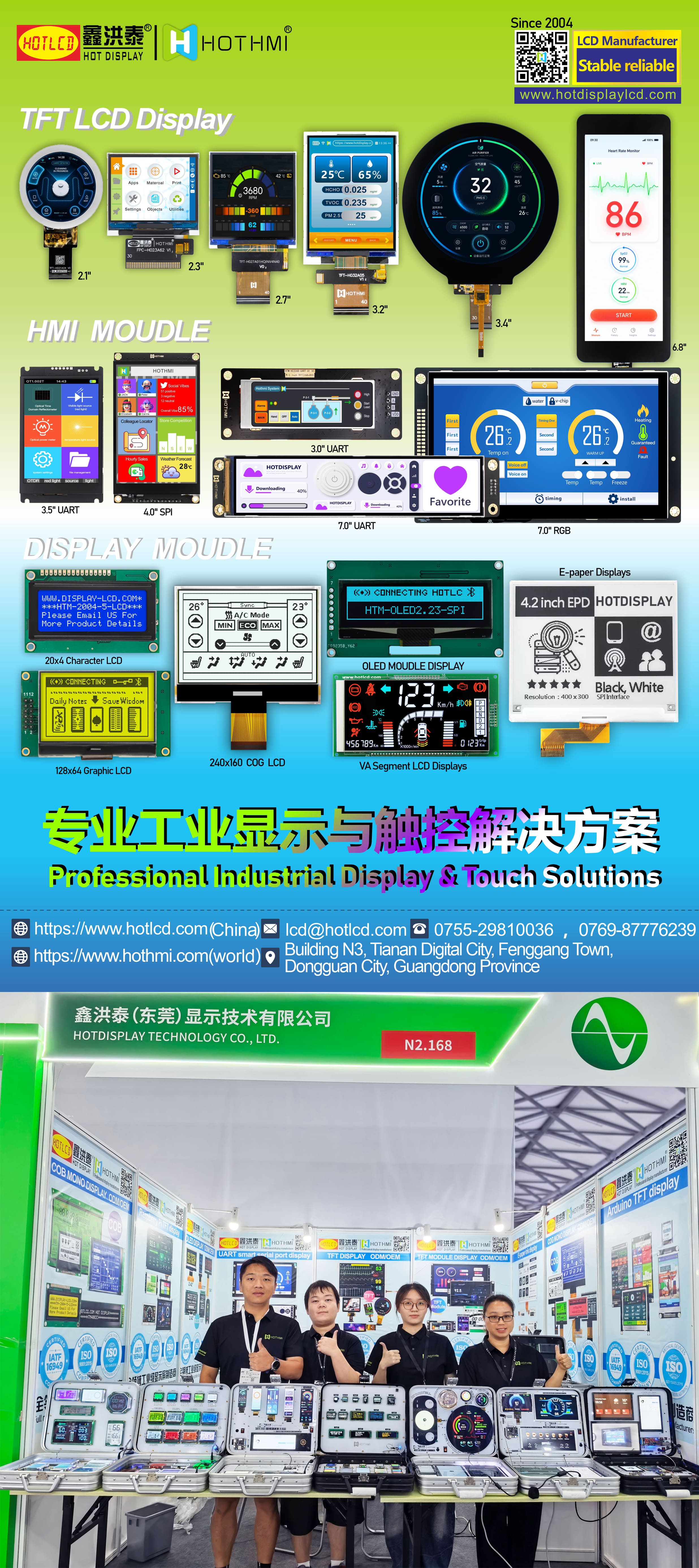 展会A3对折页(1).jpg